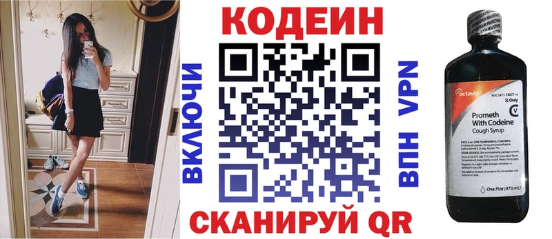 Кодеиновый сироп Lean Purple Drank  Медынь 