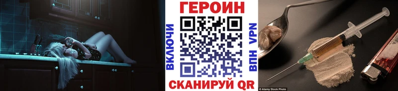 Героин Heroin  хочу   Медынь 
