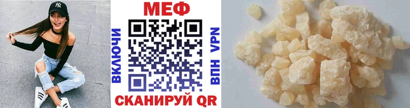 МЯУ-МЯУ mephedrone  Медынь 