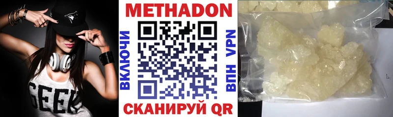 МЕТАДОН белоснежный Медынь