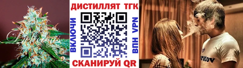 Дистиллят ТГК Wax Медынь